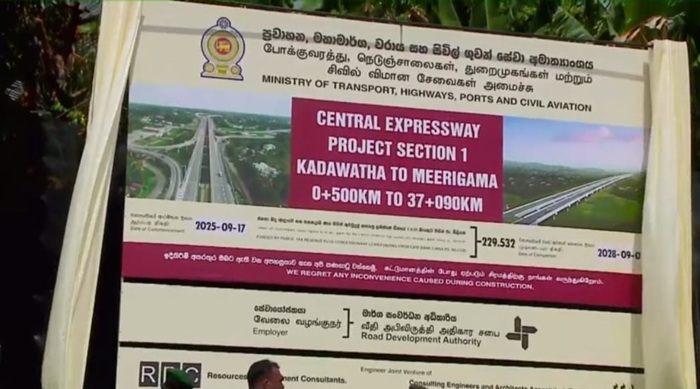 මධ්‍යම අධිවේගී කඩවත - මීරිගම කොටසට යළි චීනයෙන් මූල්‍ය සහාය - අලුත් ගිවිසුමක් ළඟදීම