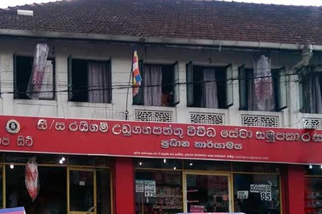 දේශපාලන බලපෑම් හේතුවෙන් රයිගම් උඩුගහපත්තුවේ සමූපකාර සභාපති සහ උප සභාපති ධුරවලින් ඉවතට