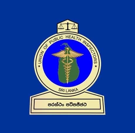 මහජන සෞඛ්‍ය පරීක්ෂකවරුන් අද සිට දැඩි වෘත්තීය සමිති ක්‍රියාමාර්ගයක